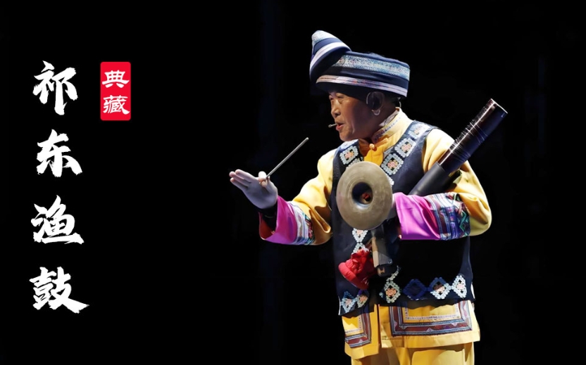 70首 祁东渔鼓 MP3合集下载 百度网盘分享