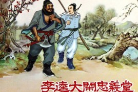 高清京剧御碑亭将相和李逵大闹忠义堂等8部视频全集mp4网盘打包下载