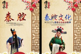秦腔视频丝路长城等全本下载第一辑