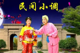344首 民间小调 MP3合集 百度云网盘下载