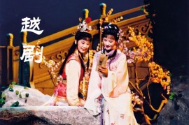 越剧大全51首 王文娟越剧全集完整版 经典曲目mp3 百度网盘打包下载