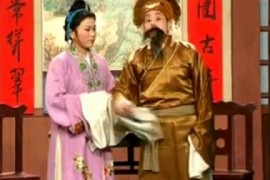 庐剧《恶媳妇》完整版视频全集魏小五王晓兰mp4打包下载