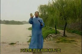 流畅版河南坠子回龙传（王华买爹) 全场mp4下载