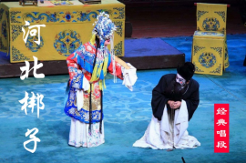 河北梆子名家名段 杨三姐告状 寇准背靴 MP3下载 百度云盘 37部