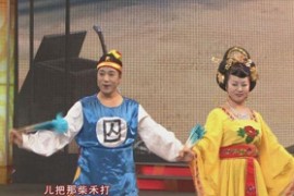 二人转正戏视频大西厢古城会等全集mp4打包下载第二辑