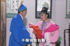 庐剧《包公出世》完整版全集视频张三盛小五夏小二mp4打包下载