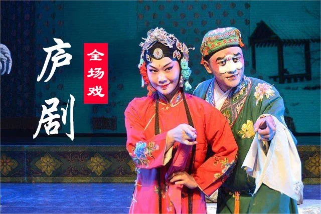 安徽庐剧89部大全 王小救美人 母老虎上轿等百度网盘MP4下载