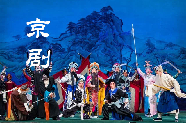 京剧140部全场戏 荒山泪 除三害 文天祥 全场打包下载