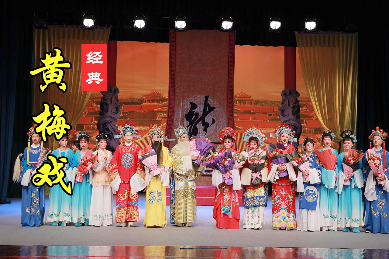 黄梅戏100首 杜娟红 百年经典 花园定终身 黄梅戏名段mp3百度网盘打包下载