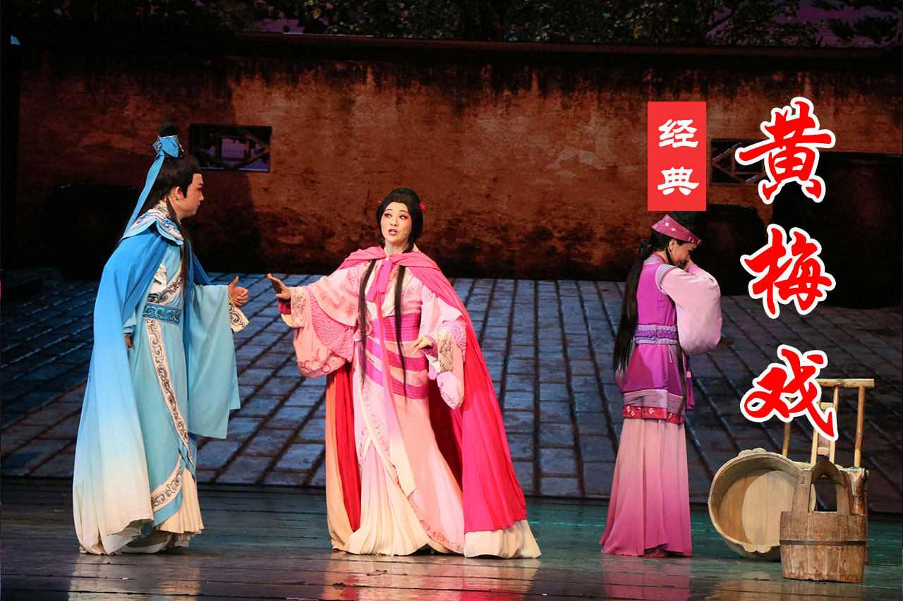 50首黄梅戏经 碧玉簪 富贵图 金钗记 刘三姐 典剧目MP3下载