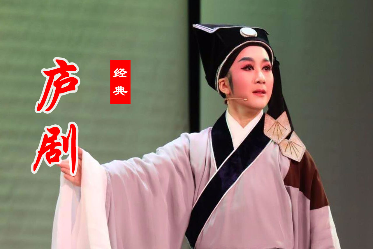 庐剧下载大全 王华卖父 王强卧冰 王小过年 武大郎传等庐剧MP3全场戏打包下载