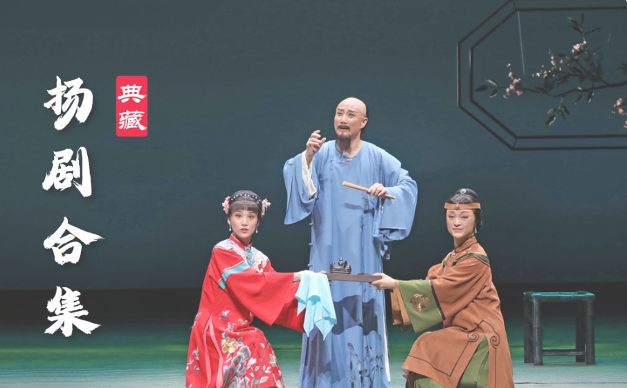 扬剧全集 MP3合集下载 56首 百度网盘资源打包下载