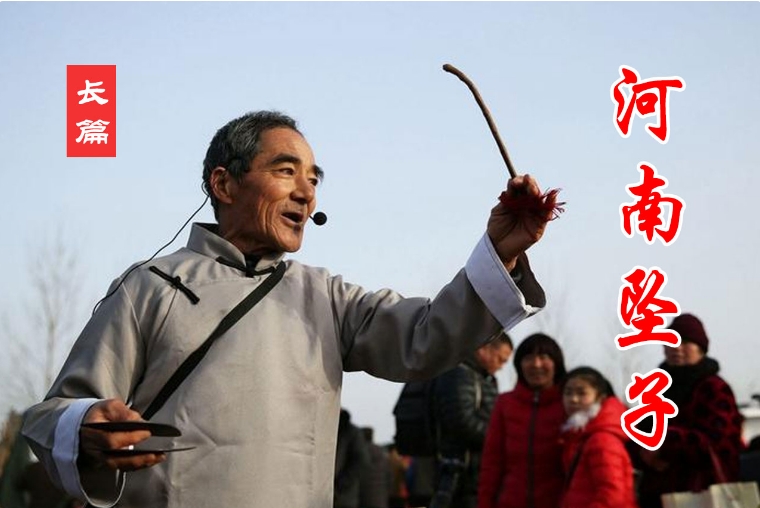 河南坠子《皇爷私访陈州城》全集1.4G下载MP4胡中花10集