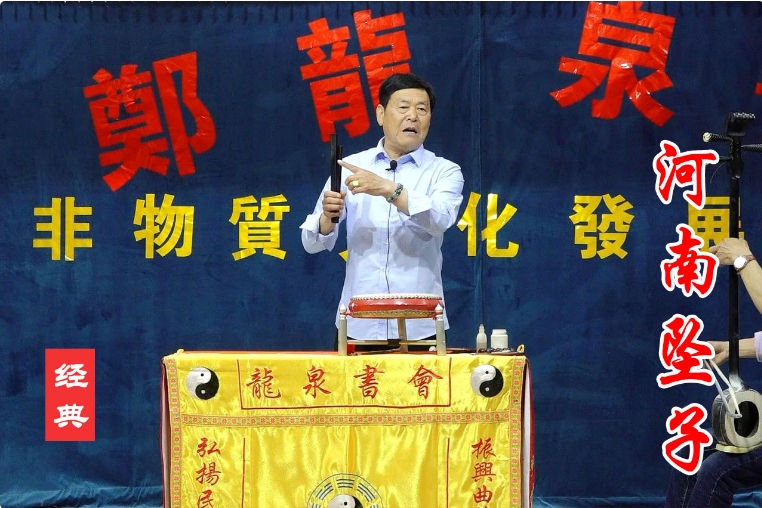 河南坠子《大明中红袍严海斗》全集打包下载MP4百度网盘