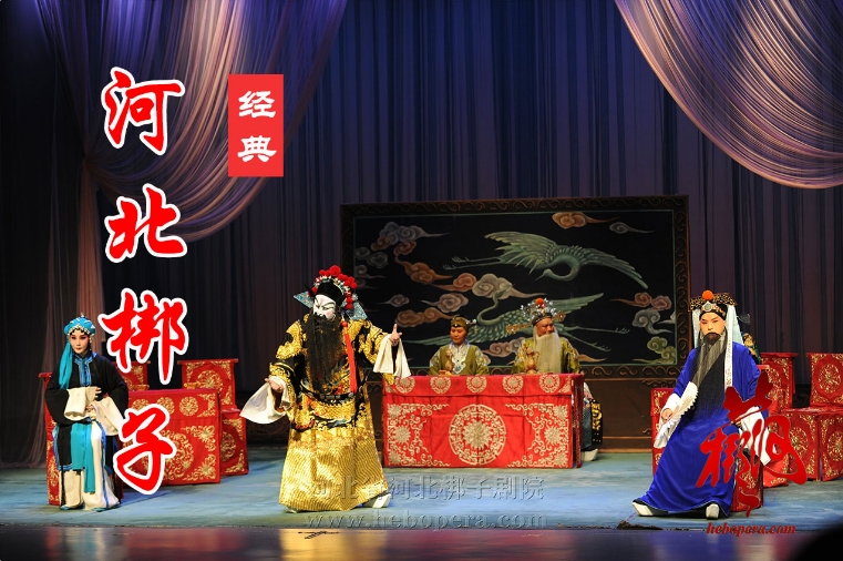 河北梆子 清风亭 打金枝 下载MP3 河北梆子资源打包下载39首