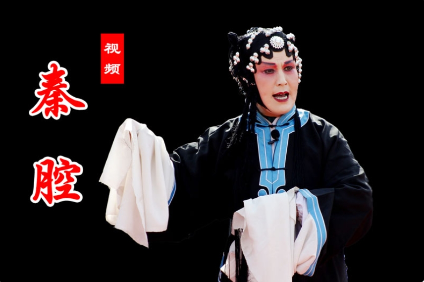 秦腔名段 名家唱段MP3音频含八件衣 二进宫等 百度网盘打包下载