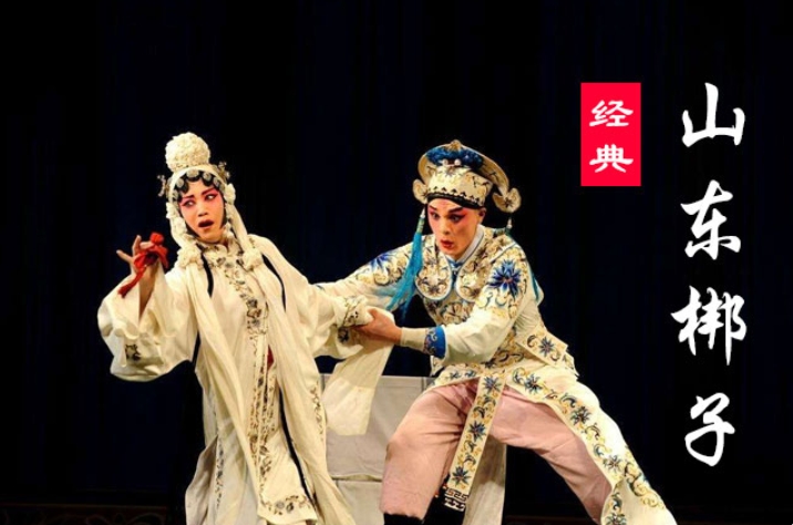 山东梆子 42首名家唱段 MP3音频百度网盘下载 