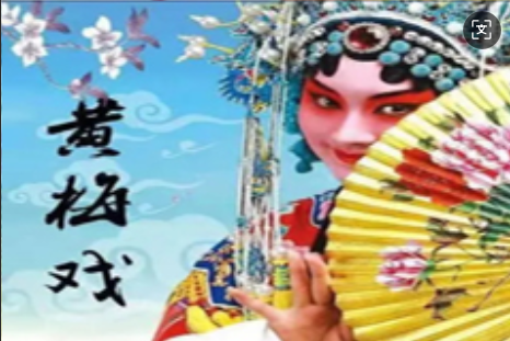 黄梅戏精粹唱腔选集 黄梅戏名家选段66首mp3打包下载